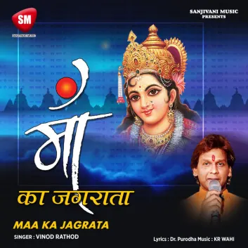 How Much is the Song Maa Ka Jagrata - Durga Bhajan by Vinod Rathod Worth? Royalty & Value Breakdown