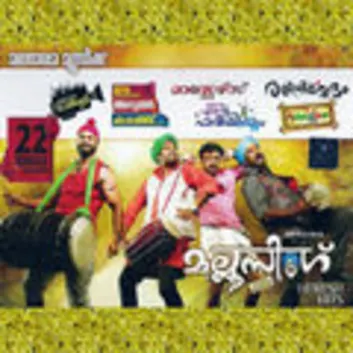 How Much is the Song Rab Rab Rab by Shankar Mahadevan Worth? Royalty & Value Breakdown