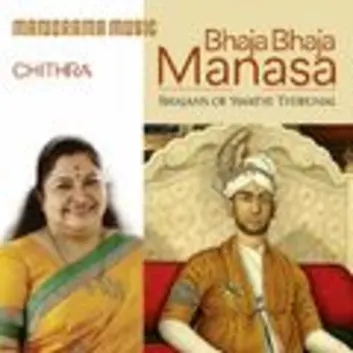 How Much is the Song Aaj Aaye by K. S. Chithra Worth? Royalty & Value Breakdown