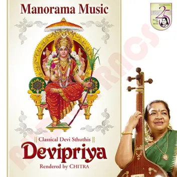 How Much is the Song Mamava Sada Janani by K. S. Chithra Worth? Royalty & Value Breakdown