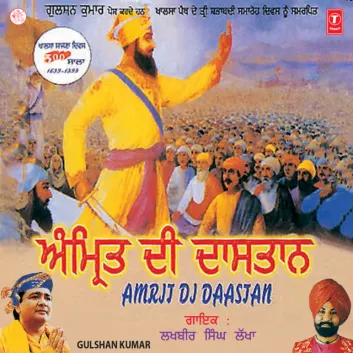 How Much is the Song Punjab Meri Jaan Hai by Lakhbir Singh Lakkha Worth? Royalty & Value Breakdown