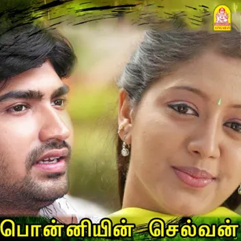 How Much is the Song Thachukko by Vidyasagar Worth? Royalty & Value Breakdown