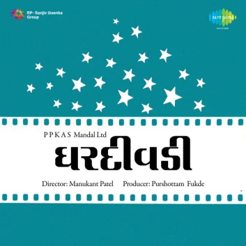 How Much is the Song Nindardi by Lata Mangeshkar Worth? Royalty & Value Breakdown