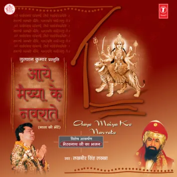 How Much is the Song Bhairavnath Ji by Lakhbir Singh Lakkha Worth? Royalty & Value Breakdown
