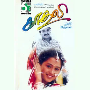 How Much is the Song Connemera by Deva Worth? Royalty & Value Breakdown