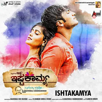 How Much is the Song Nee Nanagoskara Female by Shreya Ghoshal Worth? Royalty & Value Breakdown