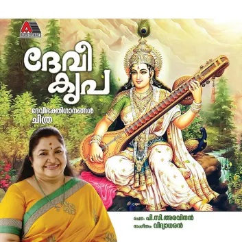 How Much is the Song Attukalil by K. S. Chithra Worth? Royalty & Value Breakdown