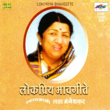How Much is the Song Mavlatya Dinkara by Lata Mangeshkar Worth? Royalty & Value Breakdown