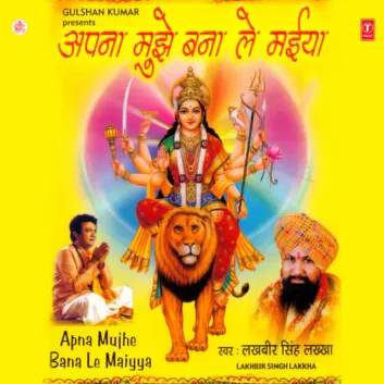 How Much is the Song Mata Vaishno Ke Sachche Darbaar by Lakhbir Singh Lakkha Worth? Royalty & Value Breakdown