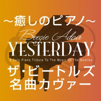 How Much is the Song Can't Buy Me Love - Yesterday Album Version by Beegie Adair Worth? Royalty & Value Breakdown