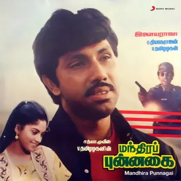 How Much is the Song Naan Kathalil Oru by Ilaiyaraaja Worth? Royalty & Value Breakdown