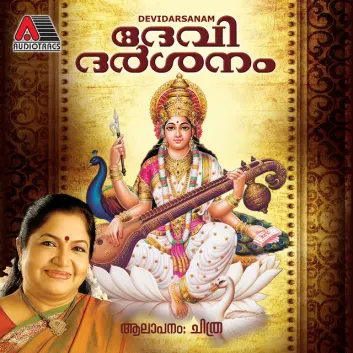 How Much is the Song Aksharangal by K. S. Chithra Worth? Royalty & Value Breakdown