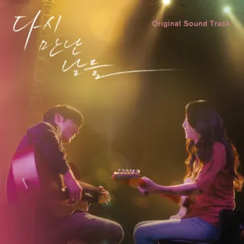 How Much is the Song Knowing You by Isaac Hong Worth? Royalty & Value Breakdown