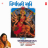 Vishwambhaari Stuti