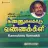 Vaalibam Vaanavil