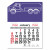 Peel-N-Stick® Calendar - Propane Truck - Purple