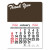 Peel-N-Stick® Calendar - Thank You - Brown