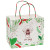 Custom Full Color White Holiday Handle Shopper - 8.5" x 7.25" x 5" - Front side