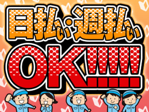 （　残業なし　）バックホー運転・廃棄物の運搬　時給1600円/8...