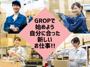 ［富山市］軽作業スタッフ／日勤／扶養内OK／未経験スタート歓迎／...