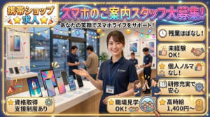 株式会社フロンティア（岡山市）の女性バイト求人情報