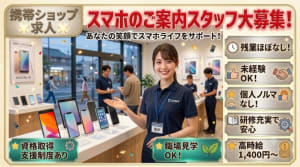 株式会社フロンティア（玉野市）の女性バイト求人情報
