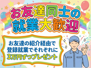 10～50代の男性活躍中 高時給＋残業で稼げる！-CVCX
