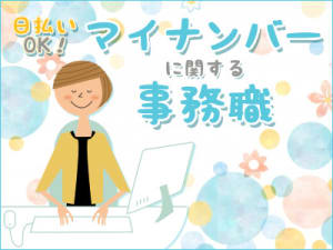株式会社ウィルエージェンシー リスキリング事業部の女性バイト求人情報