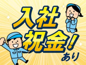 アルムメディカルサポート株式会社の女性バイト求人情報