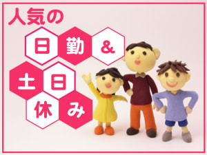 アルムメディカルサポート株式会社の女性バイト求人情報