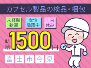 アルムメディカルサポート株式会社の女性バイト求人情報