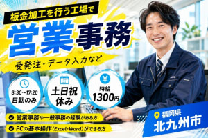 Man to Man 株式会社北九州オフィスの女性バイト求人情報