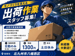 Man to Man 株式会社北九州オフィスの女性バイト求人情報