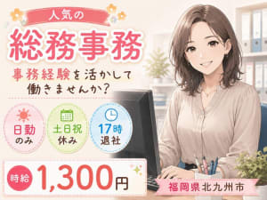 Man to Man 株式会社北九州オフィスの女性バイト求人情報
