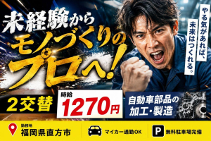Man to Man 株式会社北九州オフィスの女性バイト求人情報