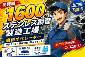Man to Man 株式会社北九州オフィスの女性バイト求人情報