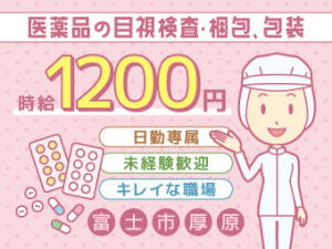 アルムメディカルサポート株式会社の女性バイト求人情報