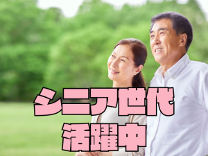 株式会社アシストパワーの女性バイト求人情報
