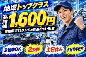 Man to Man 株式会社北九州オフィスの女性バイト求人情報