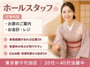 株式会社クリエイティブ_株式会社 クリエイティブ　東京支店の女性バイト求人情報