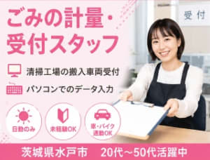 株式会社クリエイティブ_株式会社 クリエイティブ　舞鶴支店の女性バイト求人情報