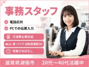 株式会社クリエイティブ_株式会社 クリエイティブ　舞鶴支店（滋賀県）の女性バイト求人情報