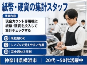 株式会社クリエイティブ_株式会社 クリエイティブ　舞鶴支店（神奈川県）の女性バイト求人情報