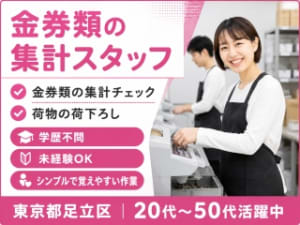 株式会社クリエイティブ_株式会社 クリエイティブ　舞鶴支店の女性バイト求人情報