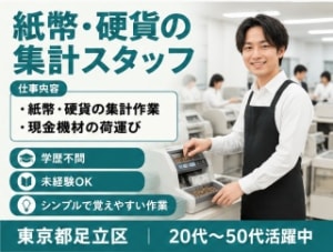 株式会社クリエイティブ_株式会社 クリエイティブ　舞鶴支店（東京都）の女性バイト求人情報