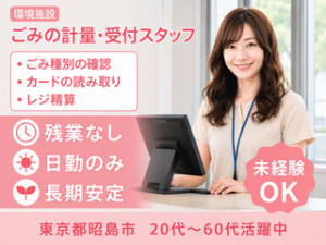 株式会社クリエイティブ_株式会社 クリエイティブ　東京支店の女性バイト求人情報