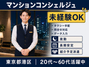 株式会社クリエイティブ_株式会社 クリエイティブ　舞鶴支店（東京都）の女性バイト求人情報