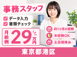 株式会社クリエイティブ_株式会社 クリエイティブ　東京支店の女性バイト求人情報