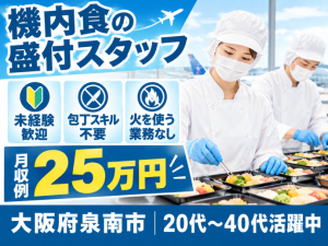 株式会社クリエイティブ_株式会社 クリエイティブ　舞鶴支店の女性バイト求人情報