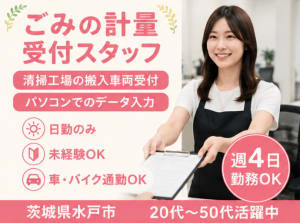 株式会社クリエイティブ_株式会社 クリエイティブ　舞鶴支店の女性バイト求人情報